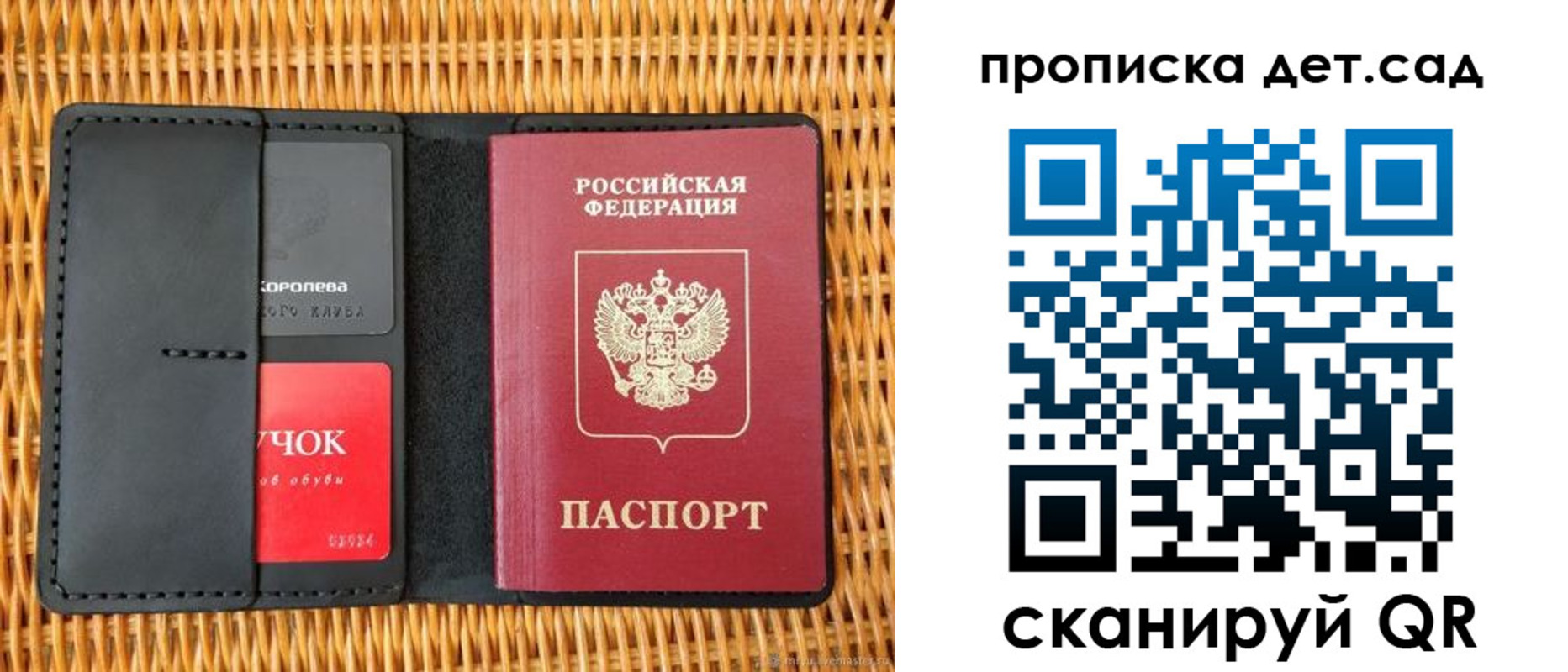 прописка от собственника в Мелеузе