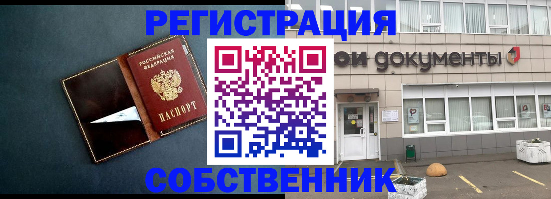 прописка гарантия в Мелеузе