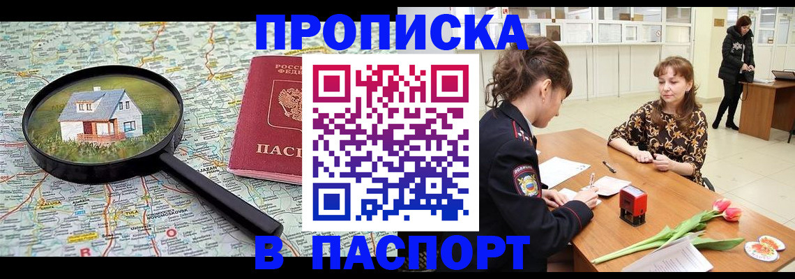 временная регистрация гарантия в Мелеузе