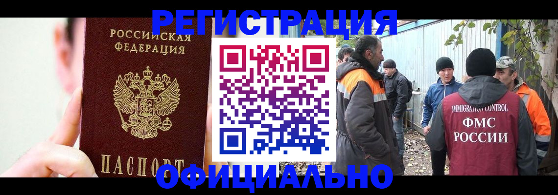 временная регистрация гарантия в Мелеузе